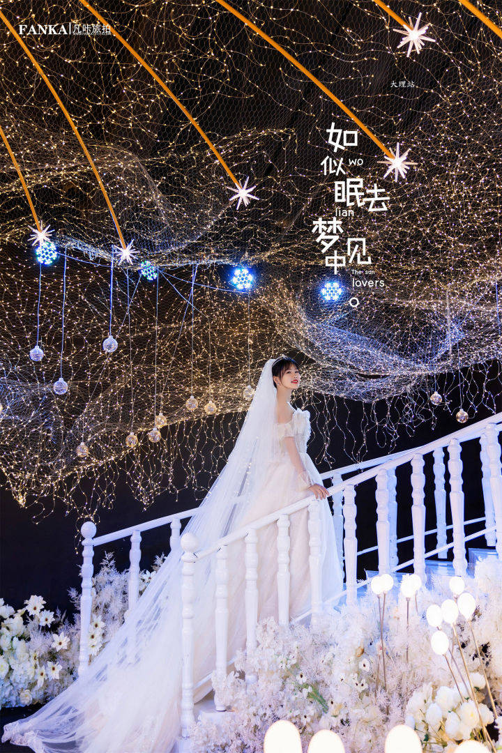 大理|网红华尔兹|可以遇见灿若星河也可遇见浪漫