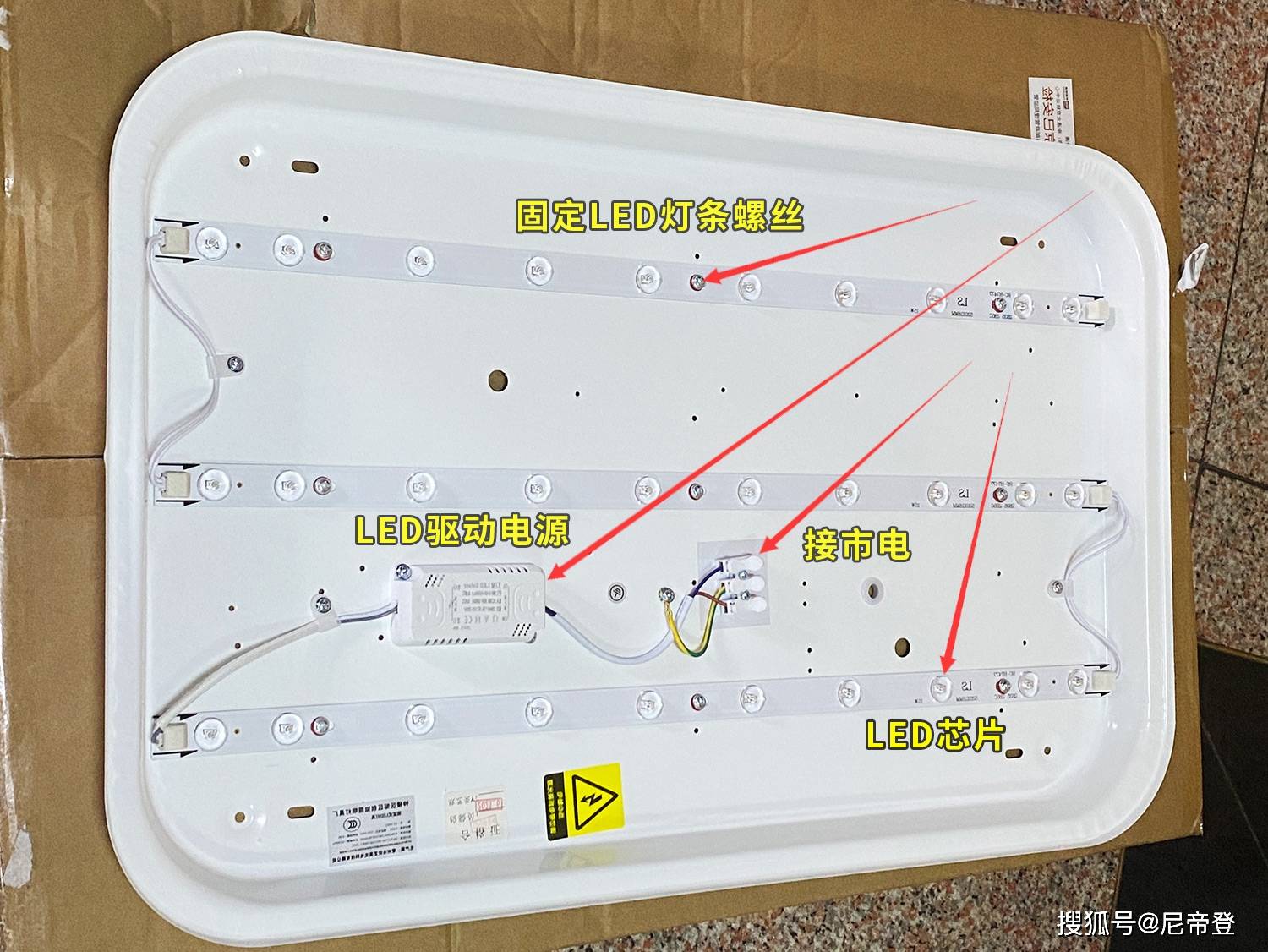 客廳led吸頂燈壞了怎麼辦別慌一把螺絲刀就能修好它