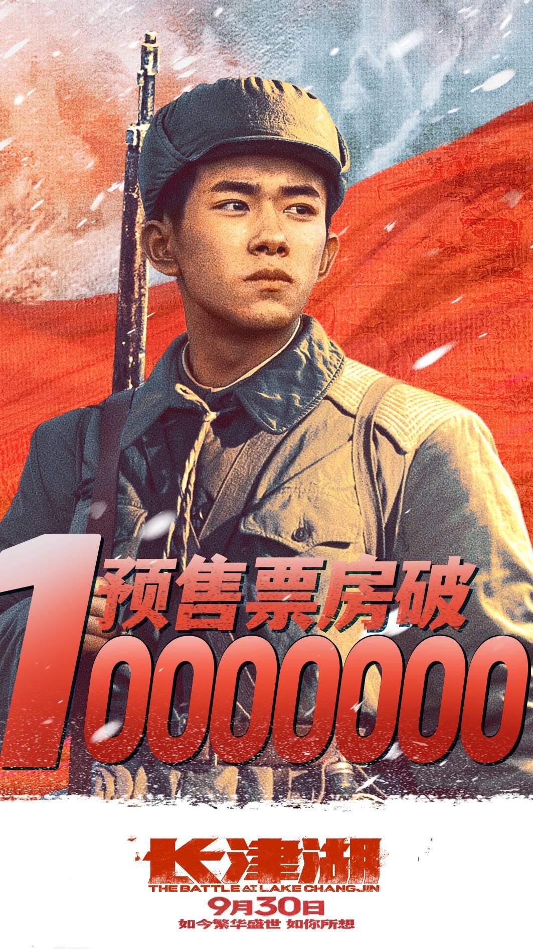 电影节|有吴京兰晓龙王树增，演员也都个个拼命，《长津湖》必须好看啊！