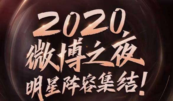 微博之夜2021王一博坐在哪 71de0c1169a14023b6fe32d1d76e8d82.jpeg