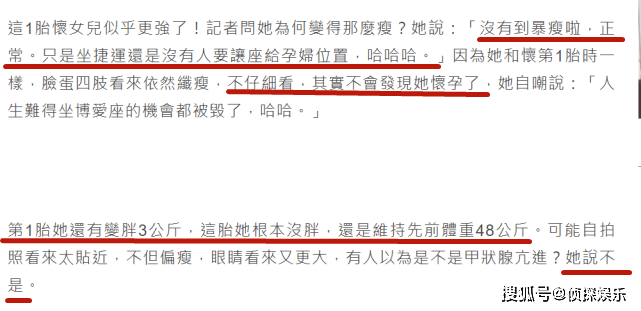 眼睛|陈意涵怀二胎后罕晒全身照，身材纤瘦无孕味，被指暴瘦眼突怼网友