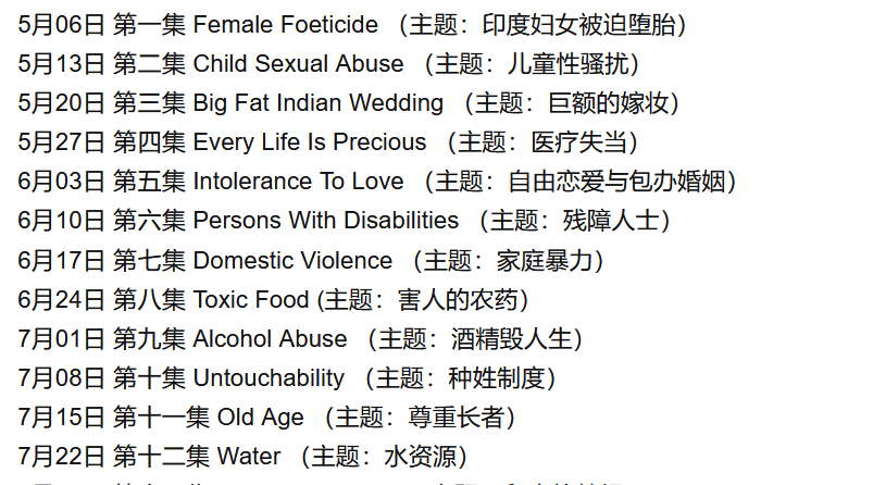 原创印度巨星自曝家丑腐败虐童性犯罪这可能是最真实的电视节目