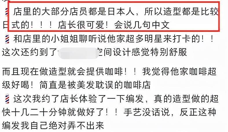 黑色|baby到高级发廊做头发保养，和造型小哥拍合照，生图五官被赞精致