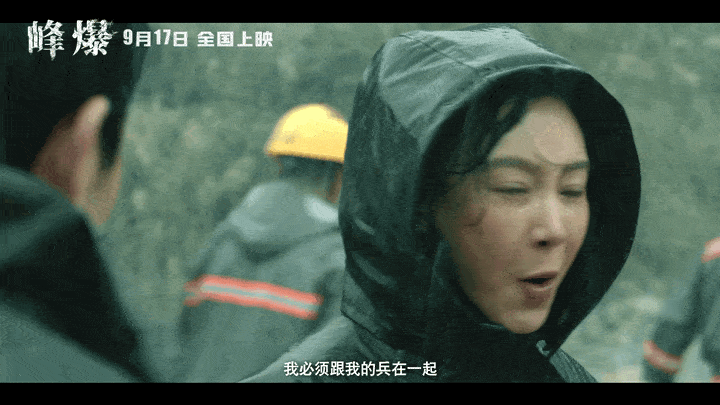 消息资讯|中秋档第一轮新片上映，灾难片《峰爆》提前抢跑勇夺日冠