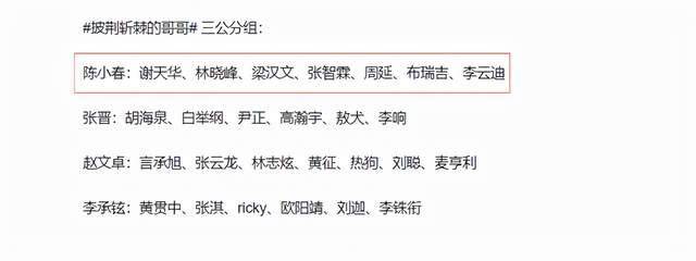 湾区|《披荆斩棘》三公分组：欧阳靖回归，大湾区抱团，赵文卓失误