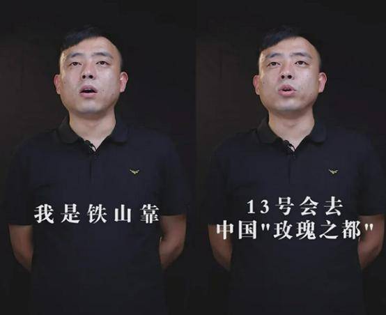 账号|「铁山靠」小号开启直播，回应被封事件！疑似千万+收入无法提现