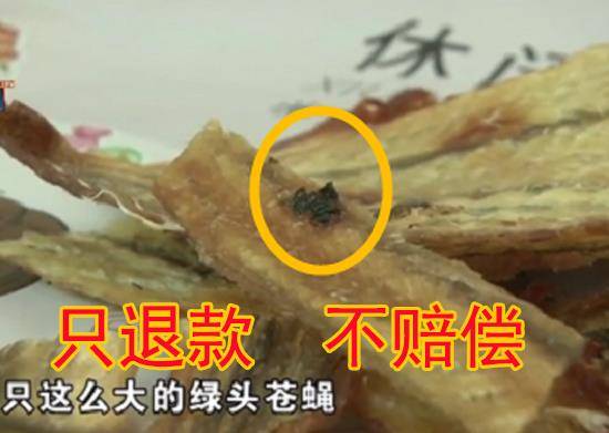 邱先生|男子网购零食发现有异物，索赔1000元遭拒，商家：职业索赔人