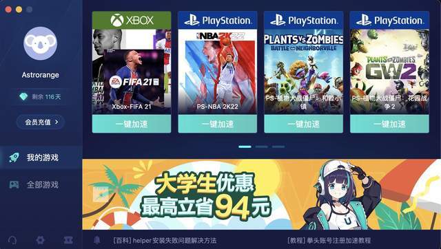 ms|PS5、XSX玩家看过来，懂痛点的游戏电视：雷鸟S545C 65寸全面体验