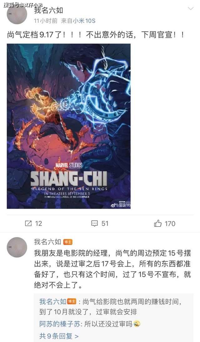 内地|《尚气》确定无缘内地,美媒甩锅给男主,或无法加入复仇者联盟!