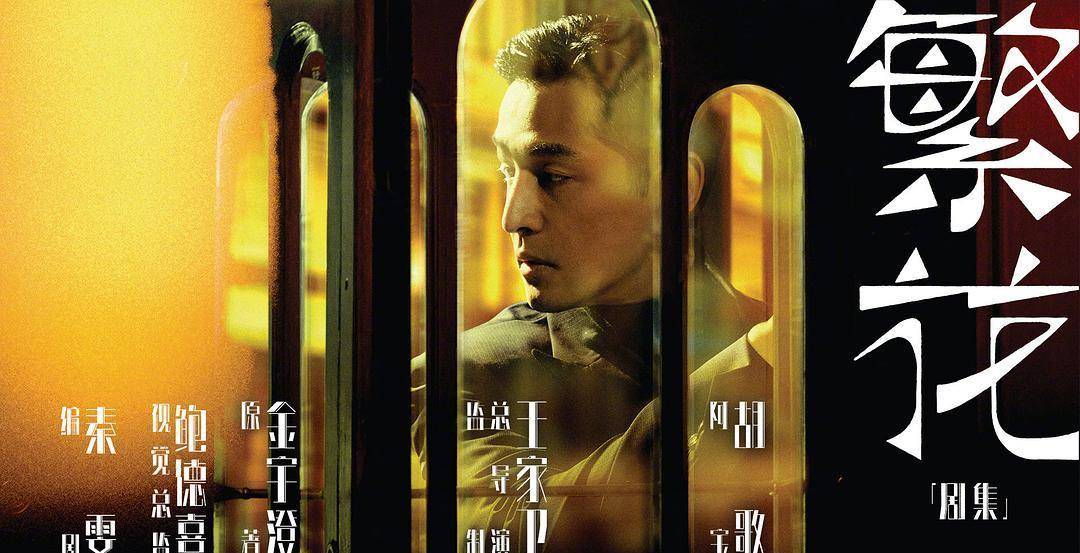 原著|赵丽颖《有翡》演不出少女感背后：85花与时间的战争