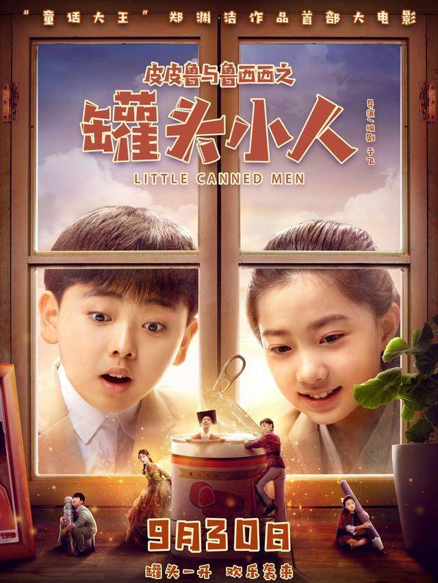 青春片|电影市场国庆档前瞻：头部扎堆 腰部内卷 期待爆款