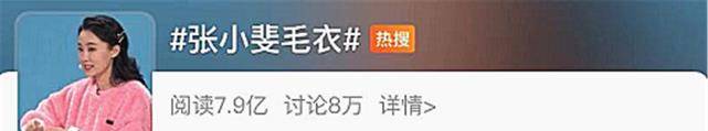 什么|张小斐又双叒上热搜了！过度营销败坏观众缘，还没有大火就又凉了