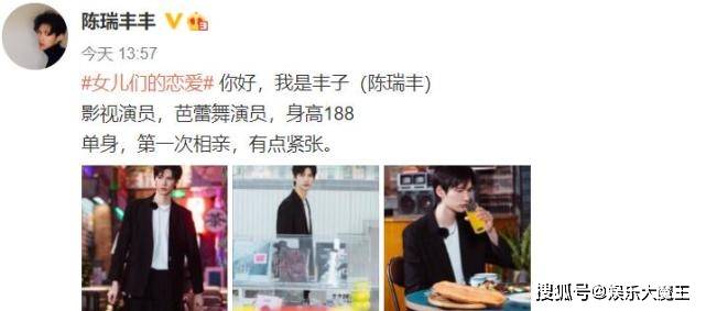 官宣|周扬青与罗昊闪电分手后，与陈瑞丰相亲，首度更新恋综动态像官宣恋情