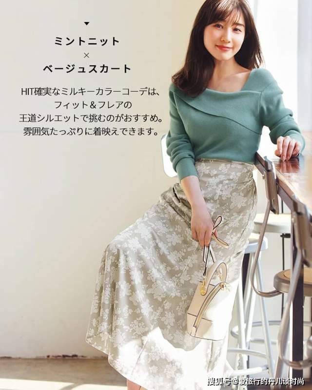 田中|娇小身材穿衣不显身材？日本第一美女田中美奈教你实如何搭配