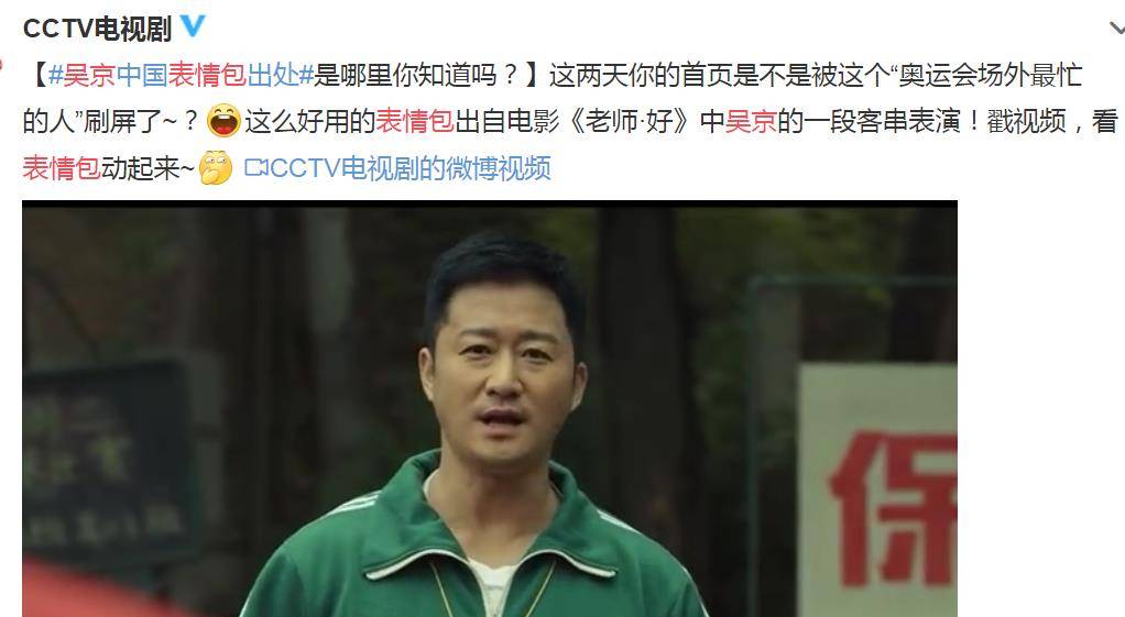 奥运|吴京：东京奥运会场外最忙的人，被央媒揭“底”后，倍感舒适