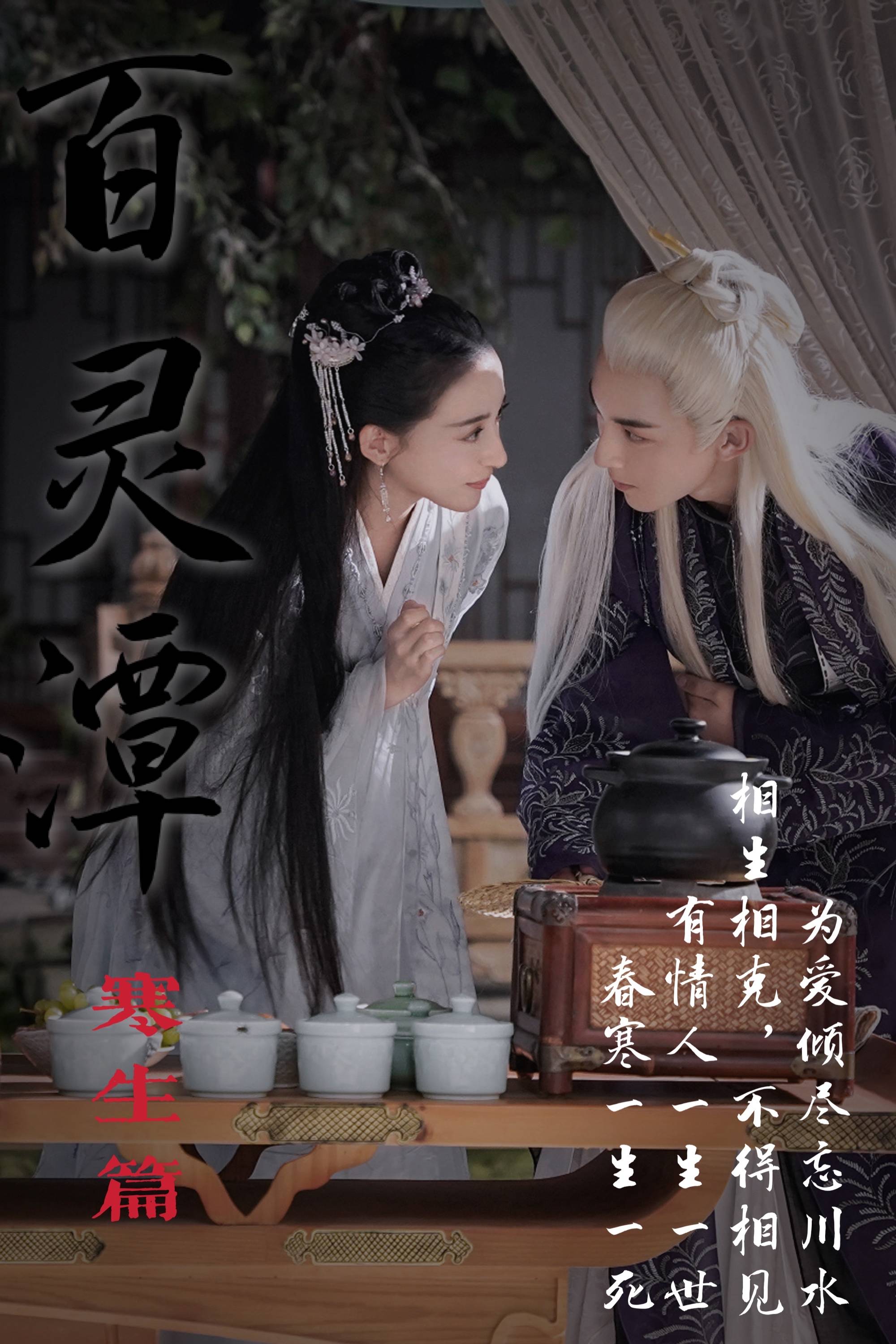 《百灵潭》全员虐恋be这部剧竟然没有一对是完美结局?