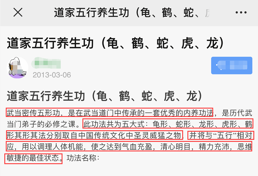 什么是五行更体说 551603c4fcdd4afb8b4d0df153c2e7d0.png