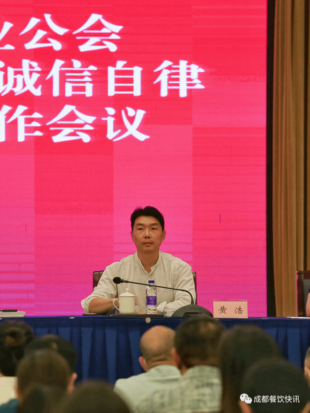 成都市市场监督管理局宣传处副处长黄浩介绍了成都创建国家食品安全