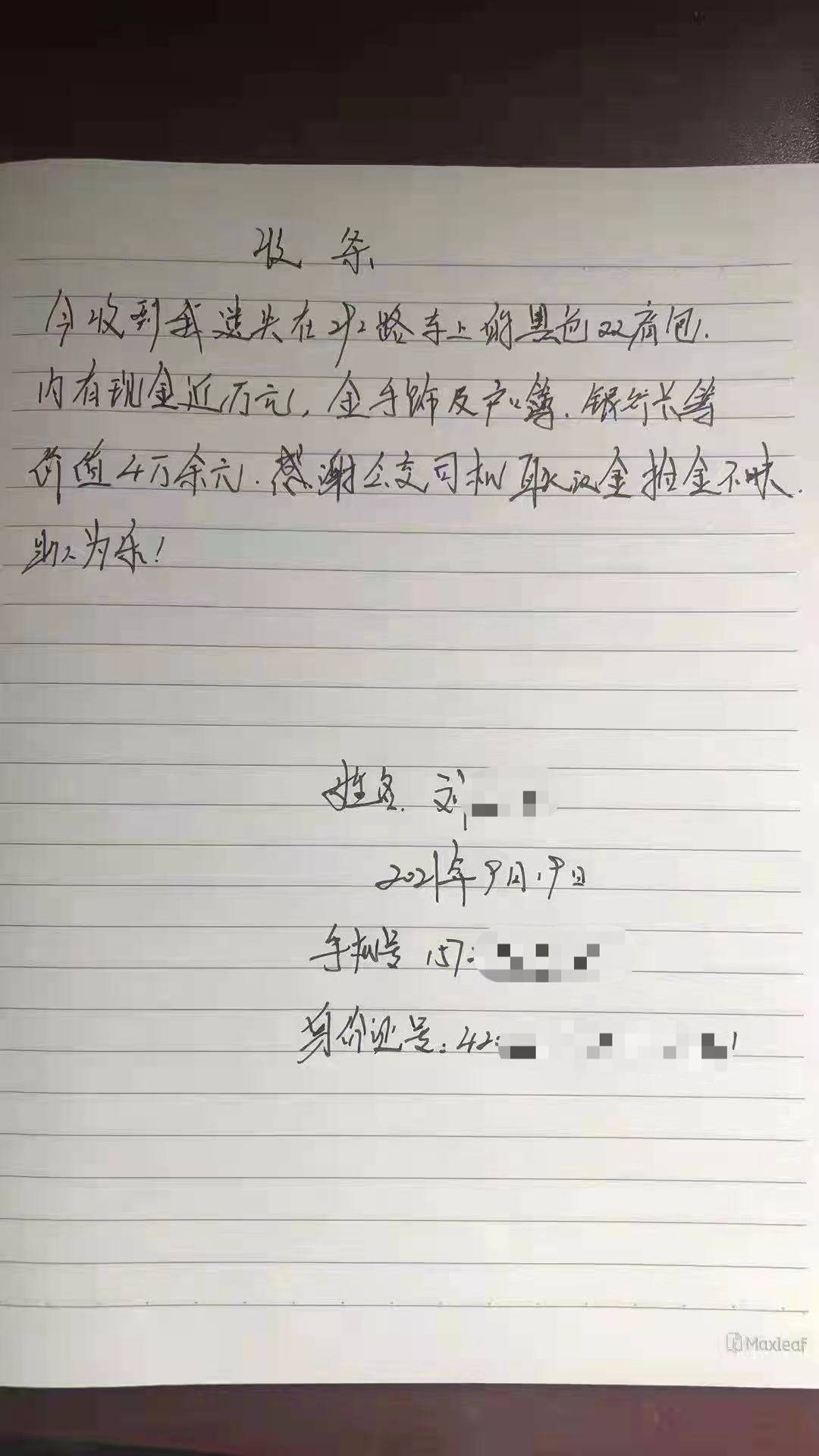 背包的简谱_你的背包简谱(3)