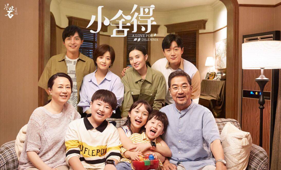 国产|估计《长歌行》与《小舍得》的观众都没想到，最先出圈的是周深