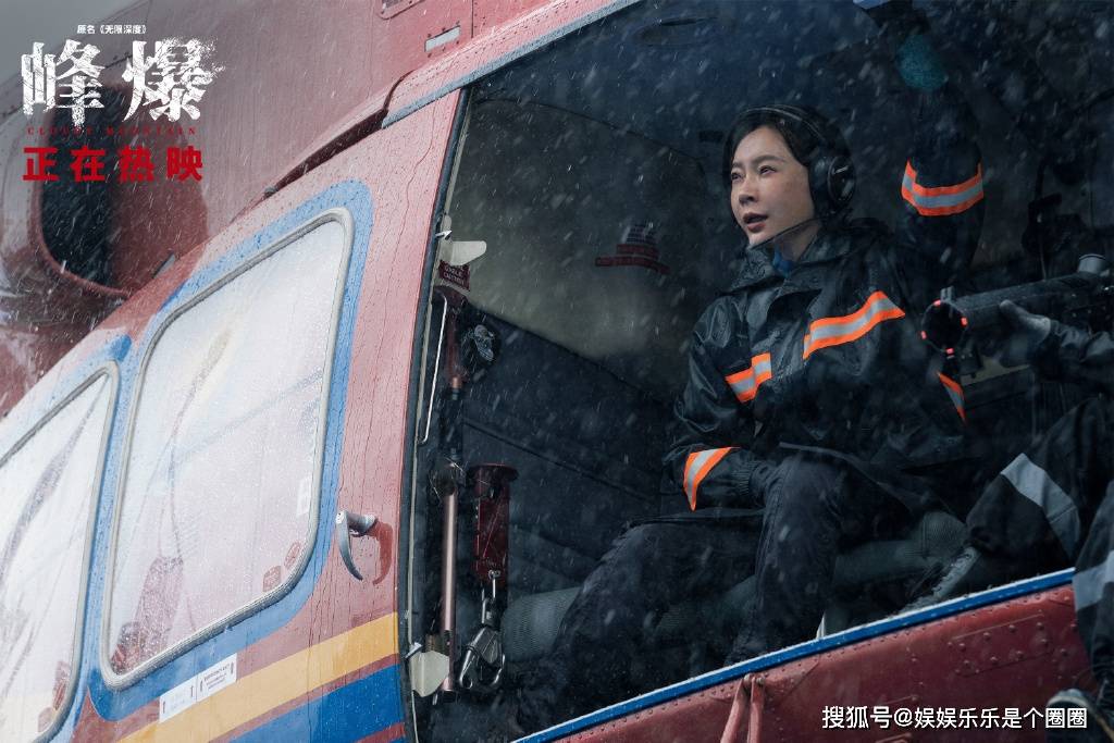 电影|《峰爆》上映的第3天，2021年中秋档的第一天，票房突破1亿大关！