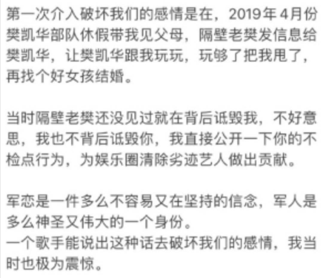 17岁28岁33岁的刘亦菲 网传隔壁老樊生活混乱 欺骗女粉丝感情 还带哥哥 发小一起瞎混