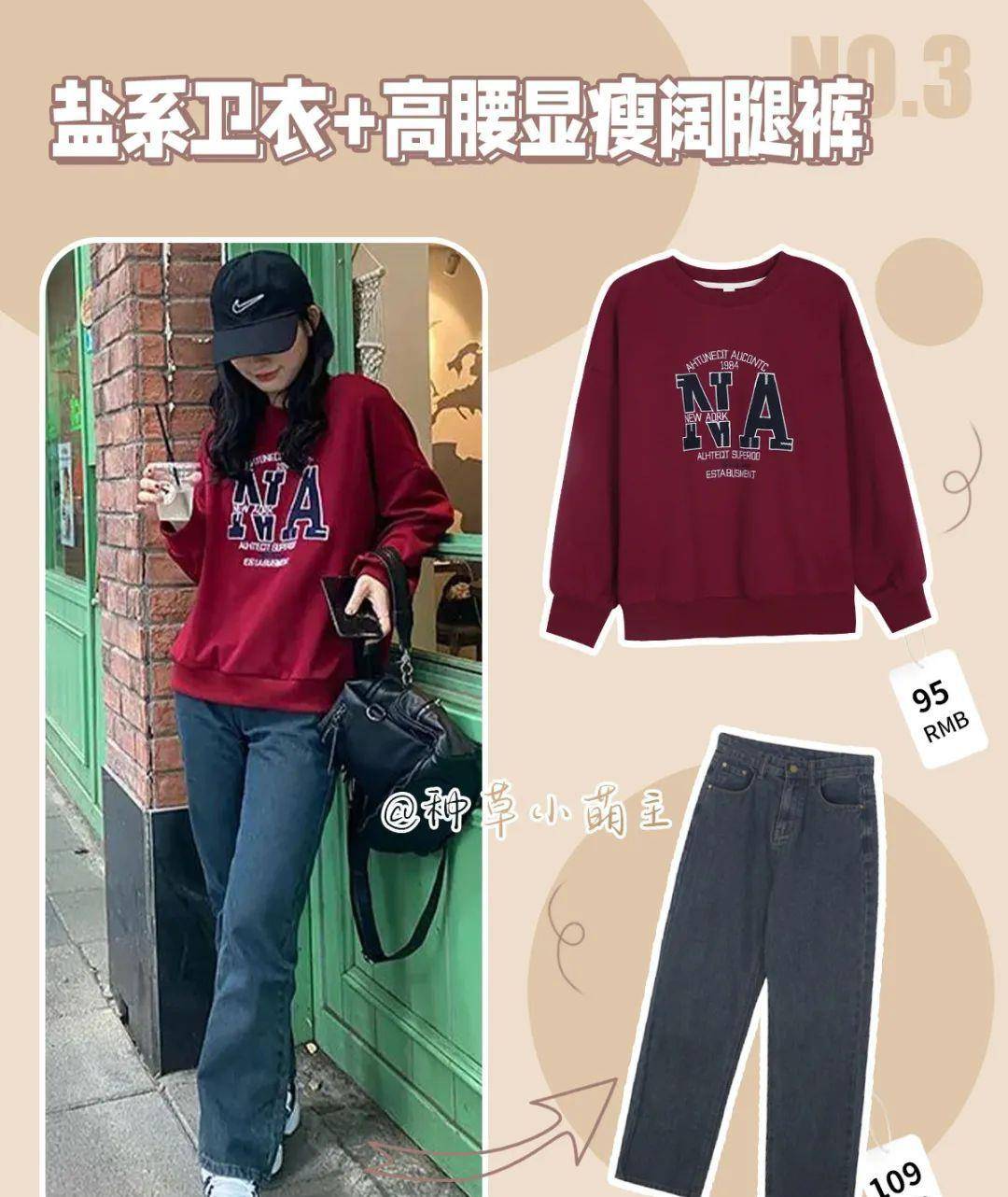 事情|卫衣+阔腿裤=今春最in穿搭!巨美巨时髦!