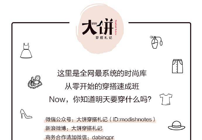 See|时髦又实穿的韩式穿搭，太适合亚洲女生了