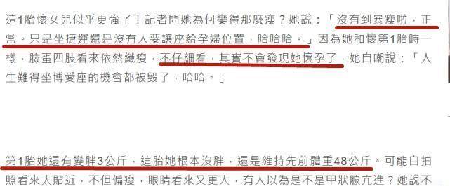 网友|陈意涵喊话“臭网友”回应因孕期过瘦被疑得了甲亢