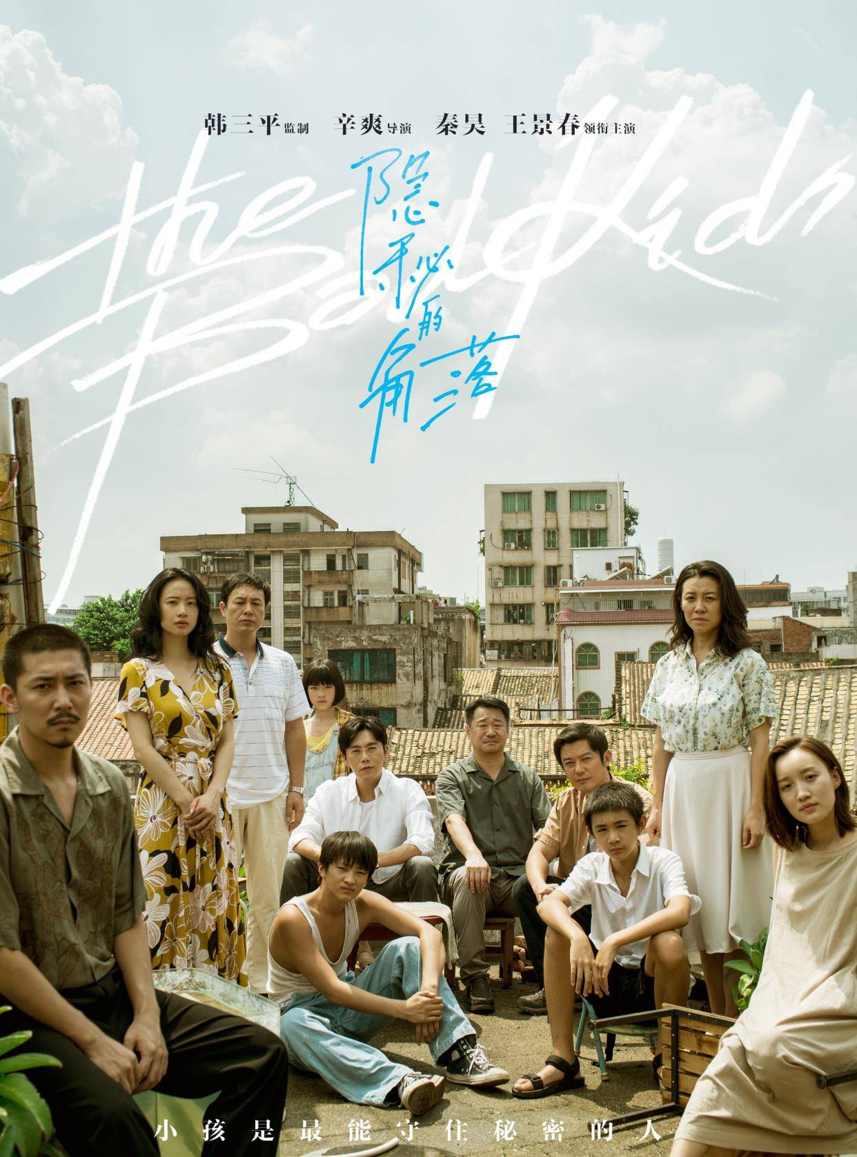 评分|十年十佳国产剧：《隐秘的角落》第六，《琅琊榜》第二，第一呢？