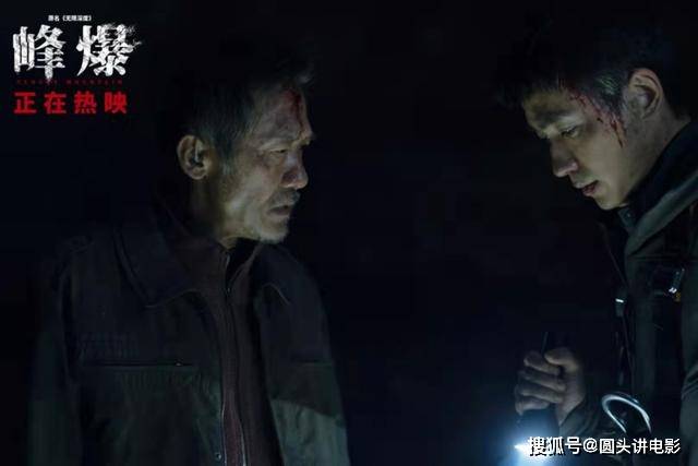 危机感|累计总票房突破6700万，朱一龙《峰爆》取得票房口碑双丰收