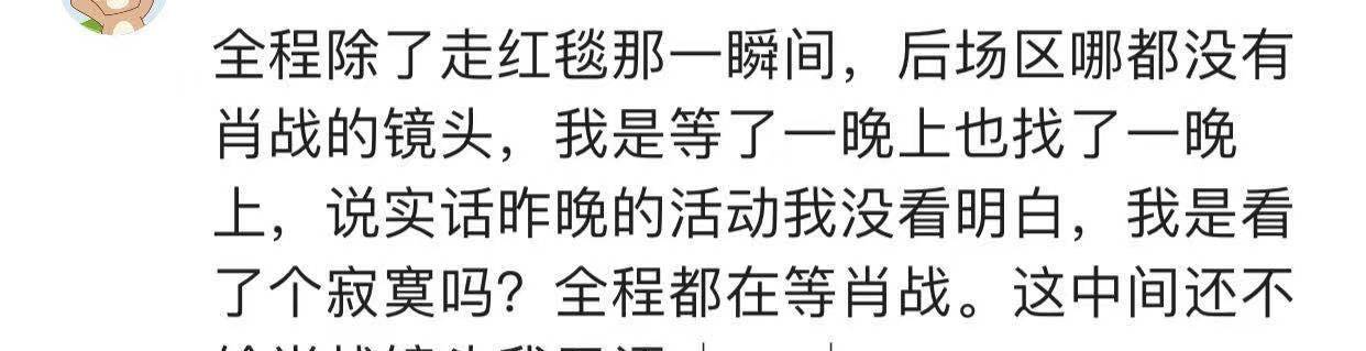 活动|拖到最后不给镜头？粉丝不满肖战被晾6小时，肖战早起发文安慰