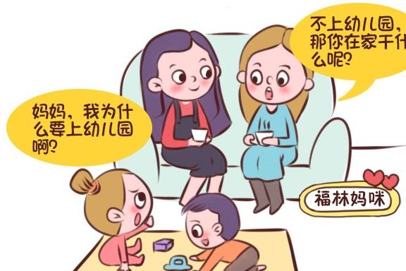 玩具|“妈妈，我为什么要上幼儿园？”这位妈妈的回答拍手叫绝，学习了