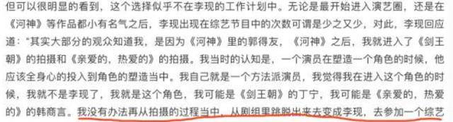 亲爱的|李现资源利用成功率超高？作品不多，口碑却好？爱惜羽毛低调拍戏