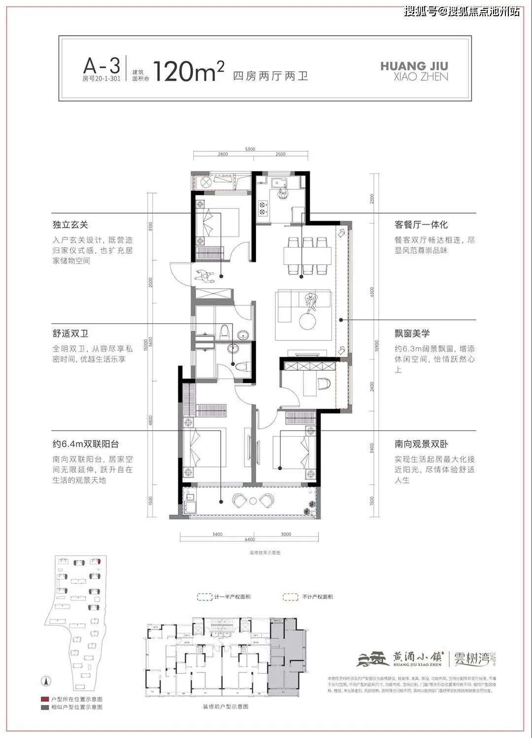 黄酒小镇|云树湾120㎡户型图 黄酒小镇|云树湾98㎡户型图 黄酒小镇