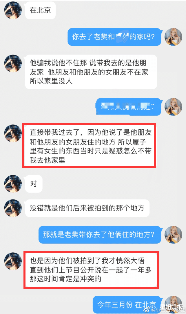 因为|隔壁老樊被曝私生活混乱，李莎微博评论区沦陷，她爸爸在节目对他就很不满