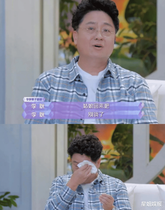 因为|隔壁老樊被曝私生活混乱,李莎微博评论区沦陷,她爸爸在节目对他就很不满