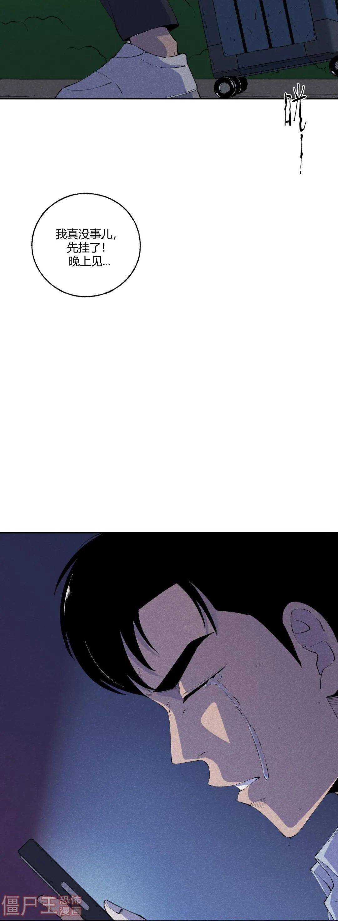 中秋團|短篇漫畫：小林怪談 | 中秋團圓飯