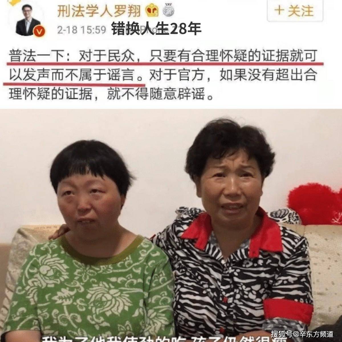 錯換人生庭審證實郭希志和郭希寬系同一村人杜新枝亮感情牌