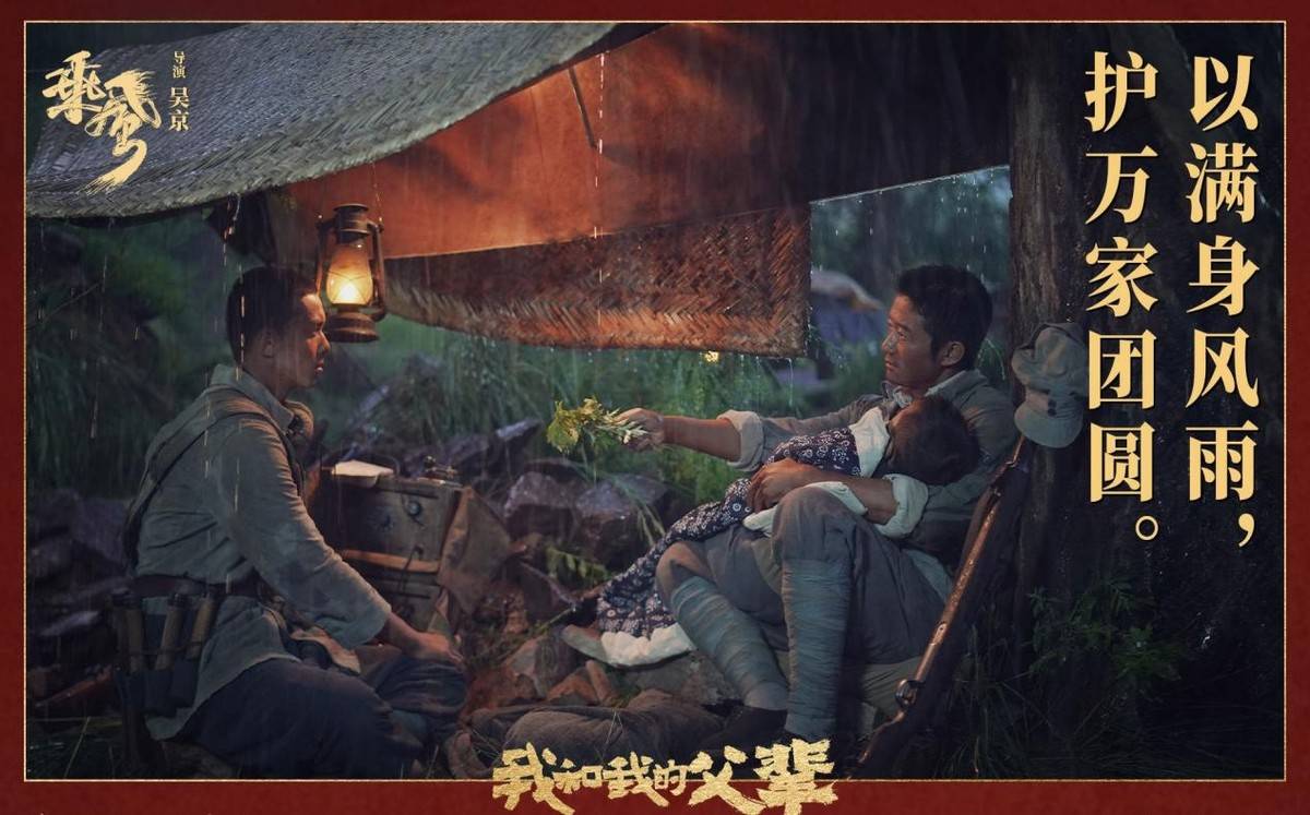 应景|吴京怀抱1娃好有爱，新片中秋剧照好应景，和吴磊一起躲雨太温馨