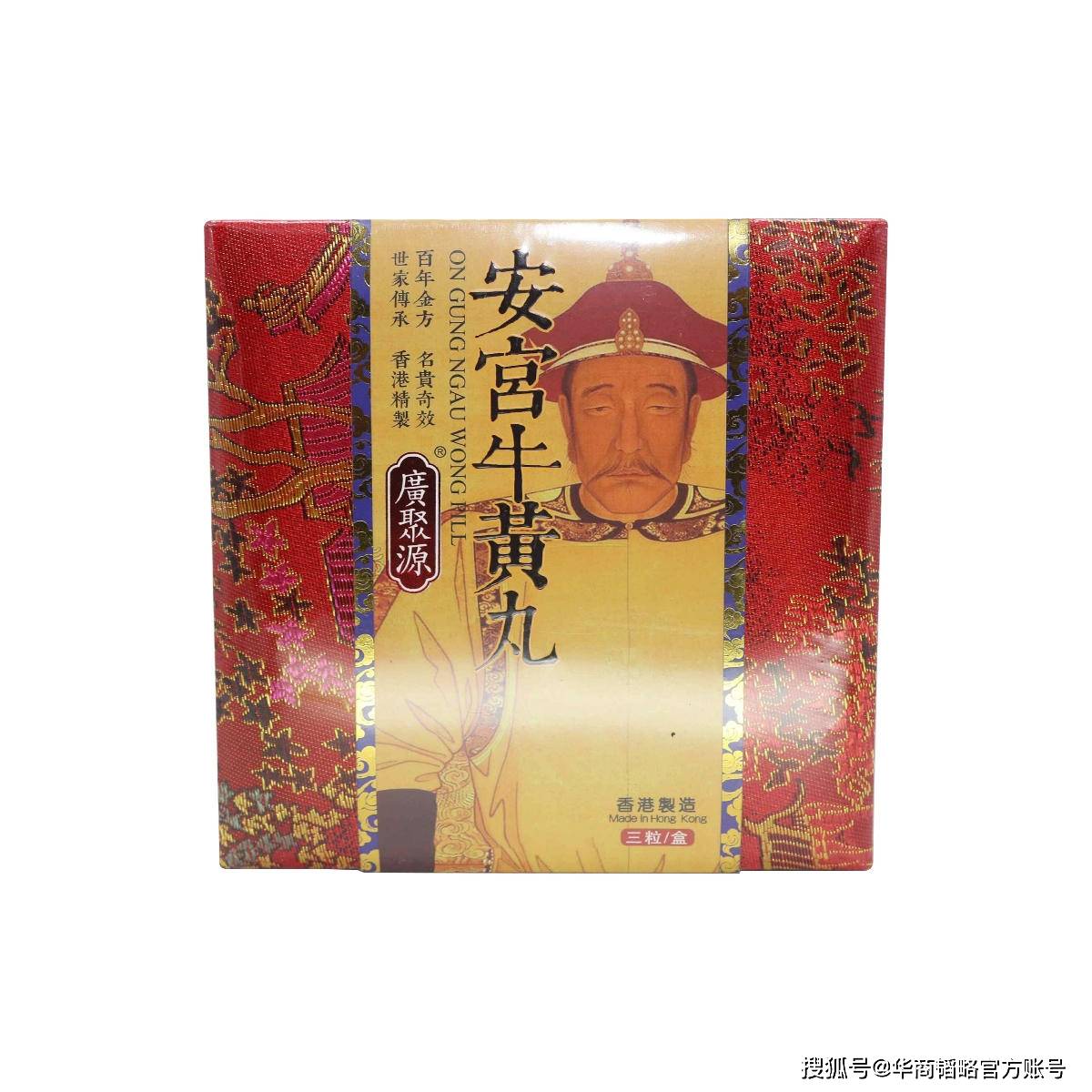 片仔癀|复制茅台的套路炒作救命的中药，中国神药为何受挫了？