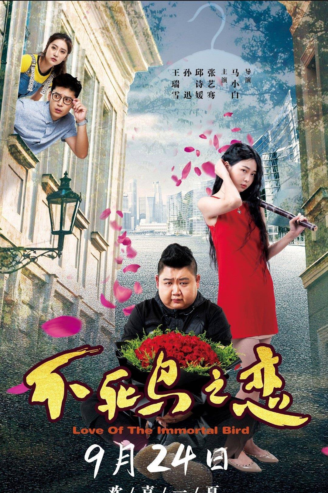 张艺骞|观影指南！本周院线即将上映的7部新片，关注度都不高！