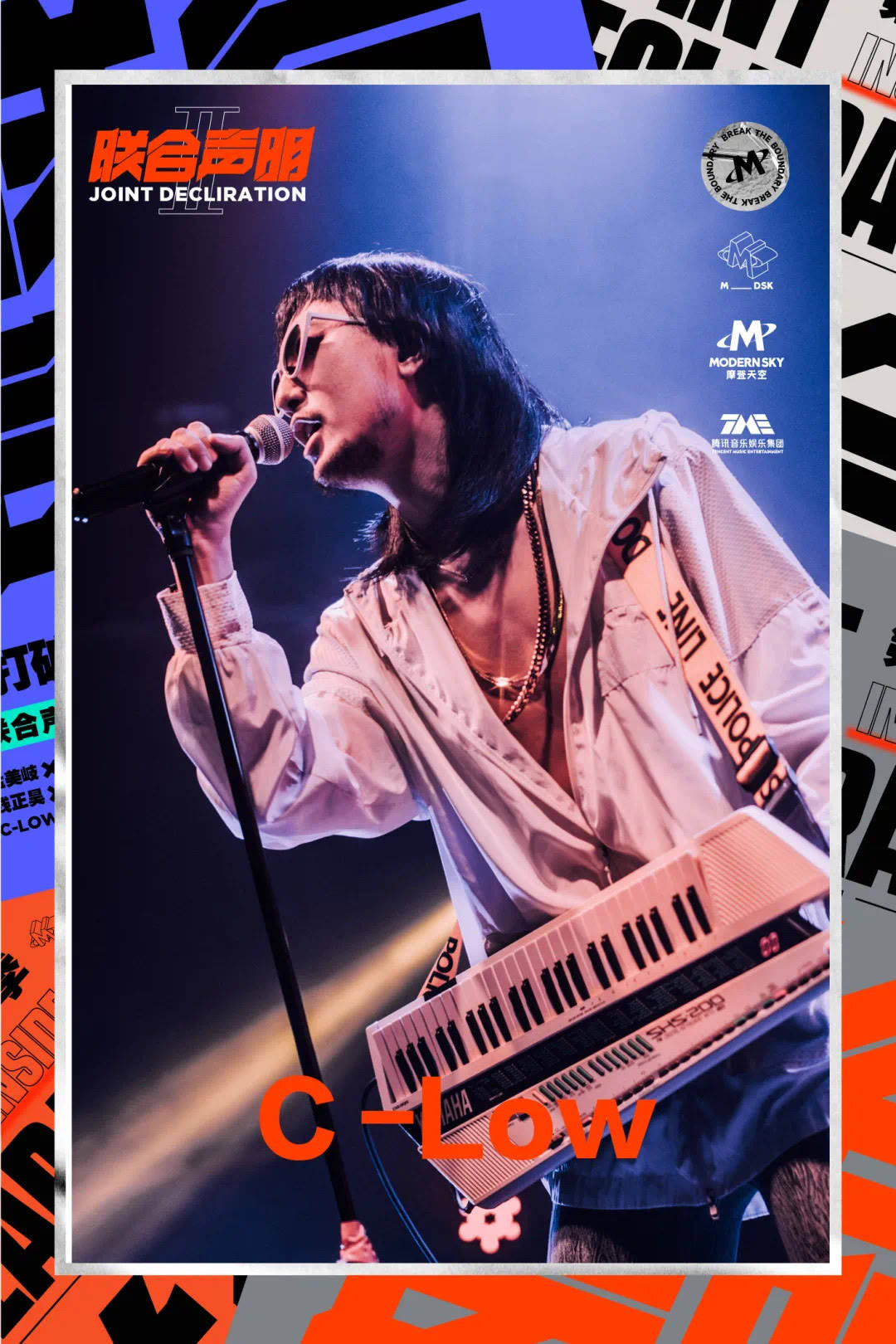 冲出你的橱窗丨黑撒乐队×c-low为「联合声明」设计「复古」新单品