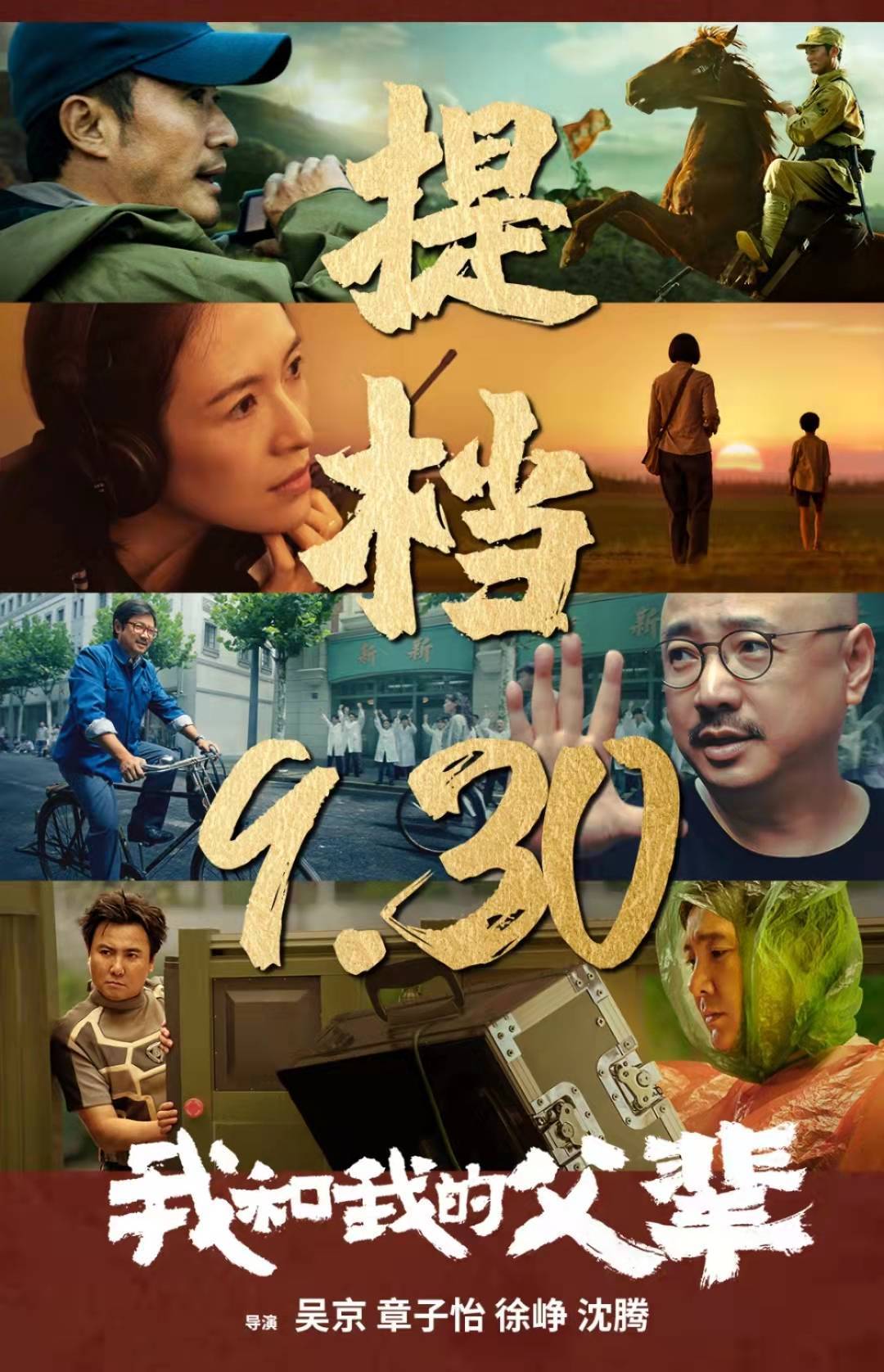 杨利伟|章子怡回应跨界当导演，拍戏20多年迎来挑战，这次和吴京沈腾合作