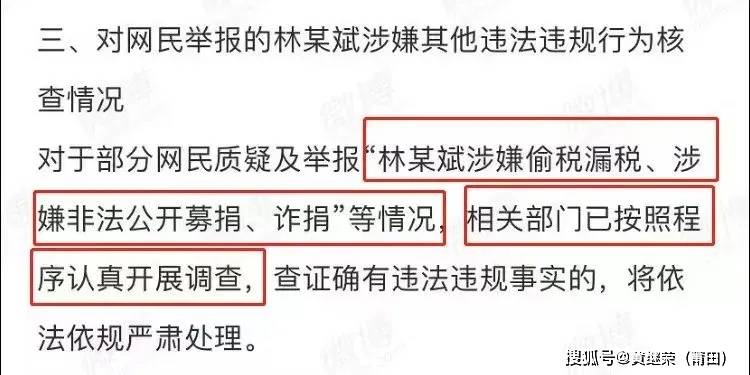 章莹颖|林生斌的报应终于来了！