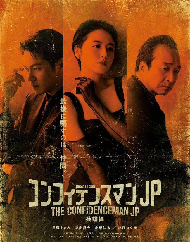 东出昌|长泽雅美新片来了!女神学会打屁股技能,又被抓进监狱咋回事