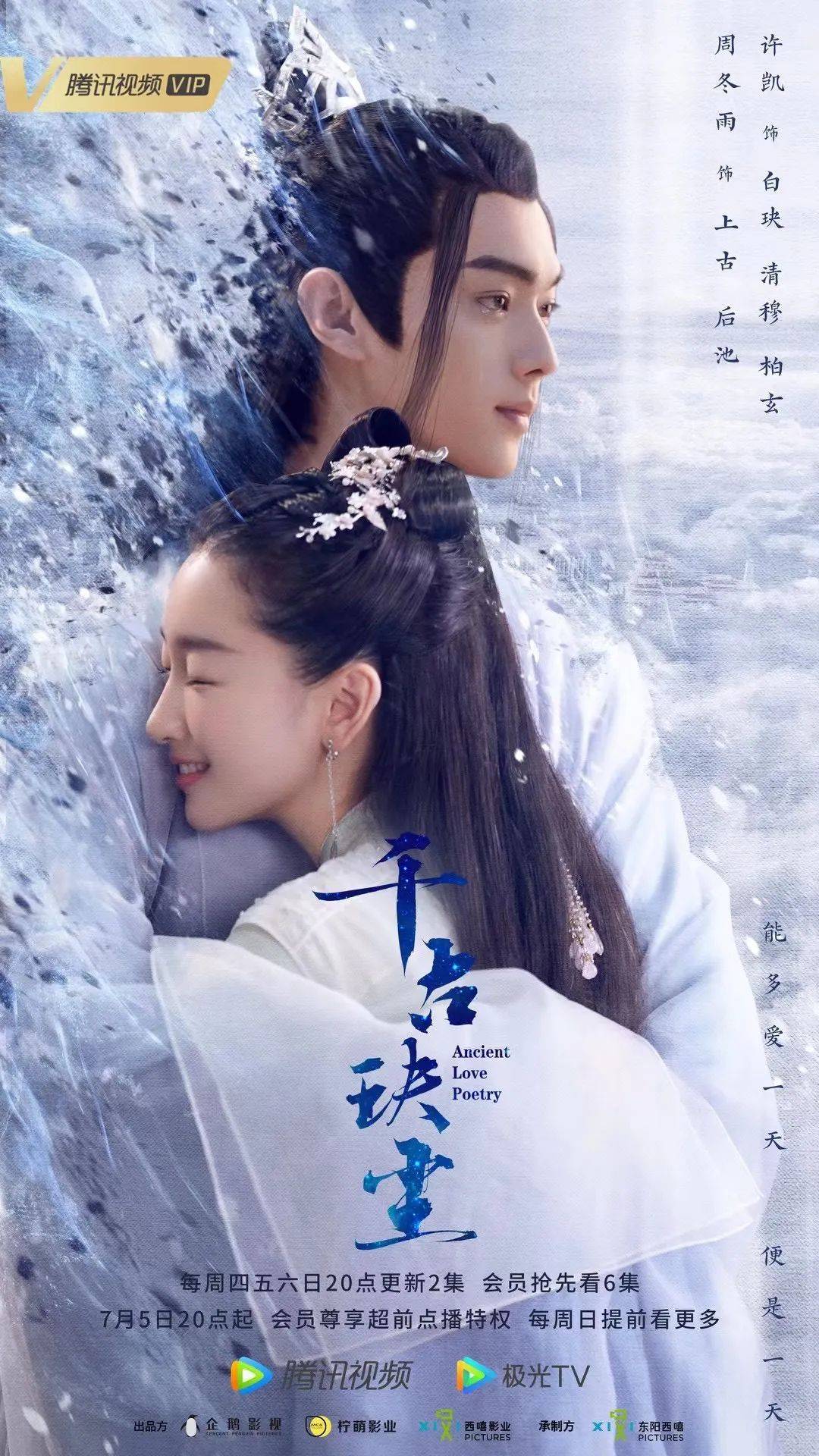 剧情|打破思维定式，《千古玦尘》开启“新仙侠”时代