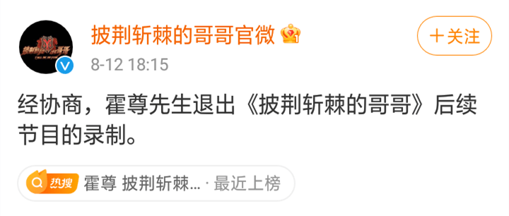 张晋|《披荆斩棘的哥哥》新阵营组成，张晋挖角赵文卓，欧阳靖意外回归