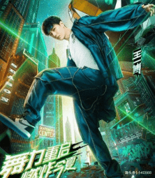 企业|这就是街舞开播,王一博的热搜一波接一波,有点没办法太出彩了!