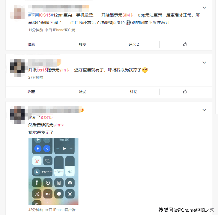 操作系统|iOS 15推送OTA：有人信号好一倍 有人无服务